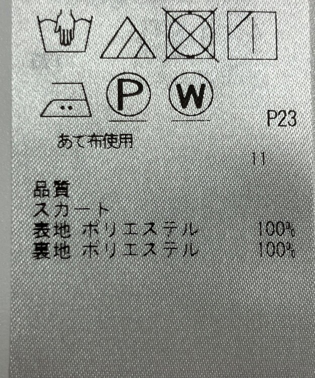 ONWARD Reuse Park 【自由区】スカート春夏 イエロー