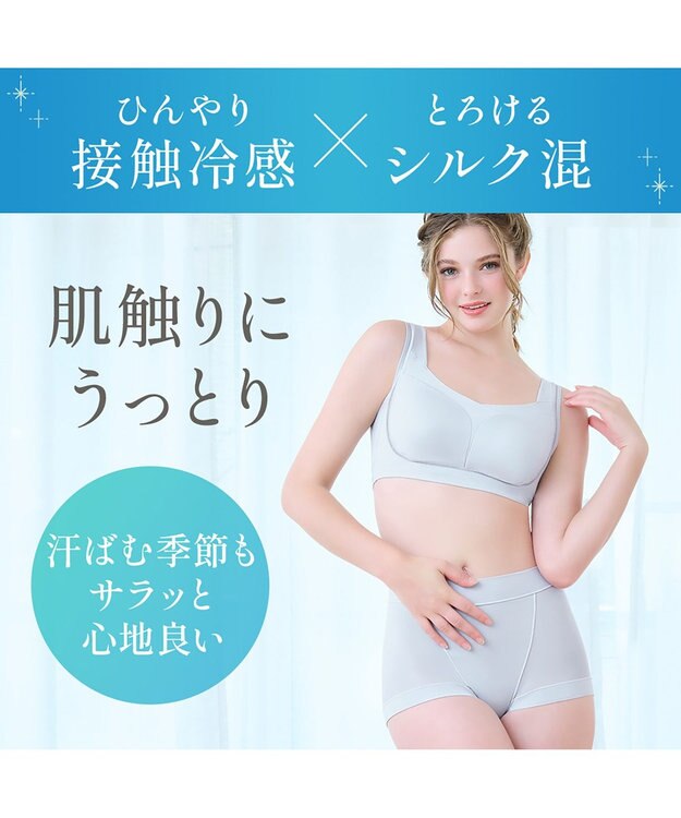 BRADELIS New York 【Yukine inc. 】ゆきねえとろりソフトシルク混ライトショーツ25  履き心地重視の補正ショーツ アッシュブルー