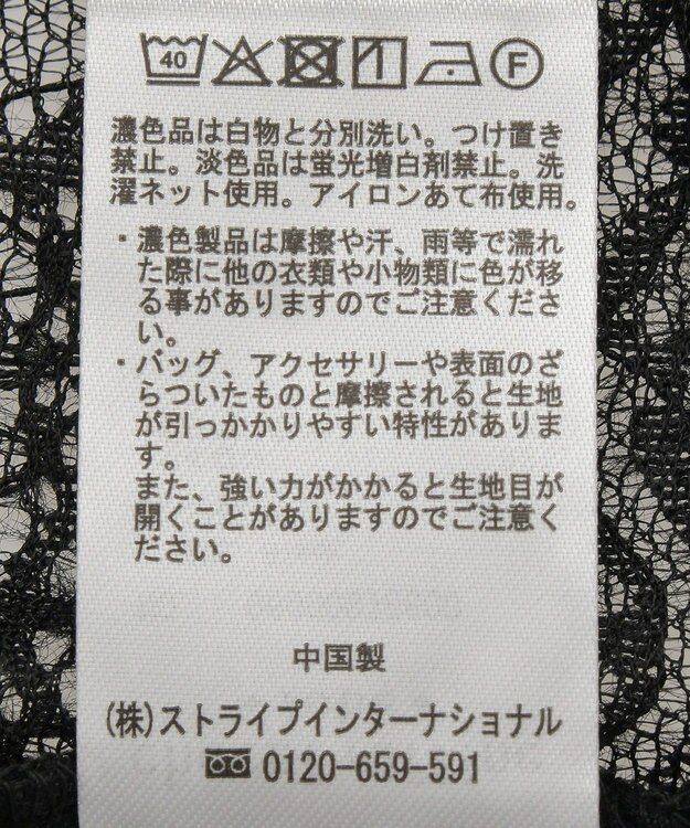 Green Parks 起毛レースプルオーバー Black