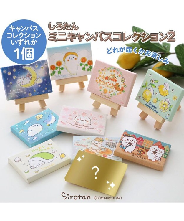 Mother garden しろたん ミニキャンバス コレクション第二弾　単品 単品1個 （柄は選べません）