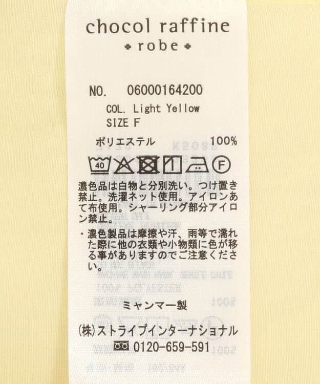 Green Parks シャーリングシャツチュニック Light Yellow