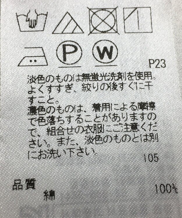 ONWARD Reuse Park 【23区】ワンピース春夏 ブラウン