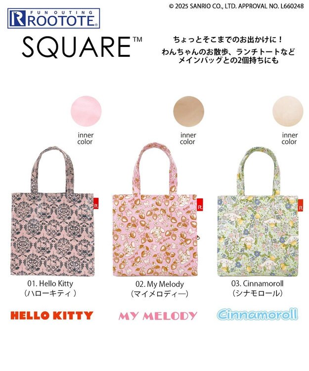 ROOTOTE 8492【サンリオ】IP.スクエア.ラミネート.サンリオキャラクターズ-A 01：ハローキティ
