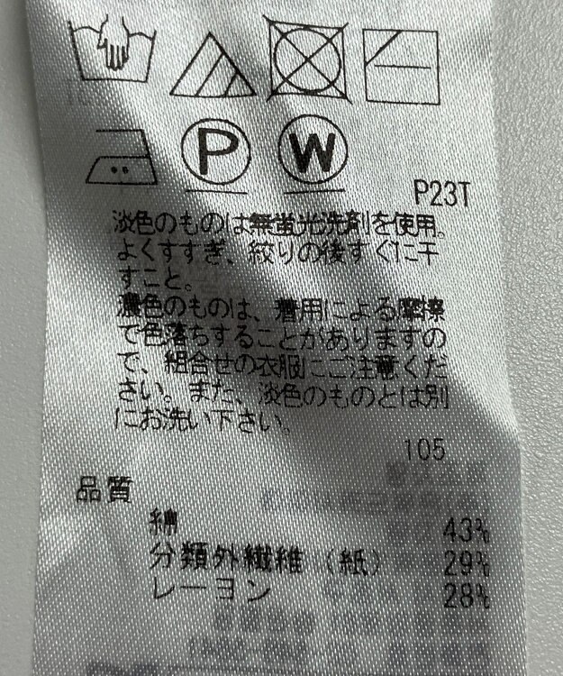 ONWARD Reuse Park 【23区】ニット春夏 ベージュ