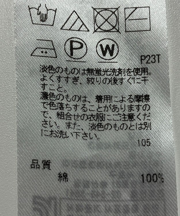 ONWARD Reuse Park 【組曲】ニット春夏 ブルー