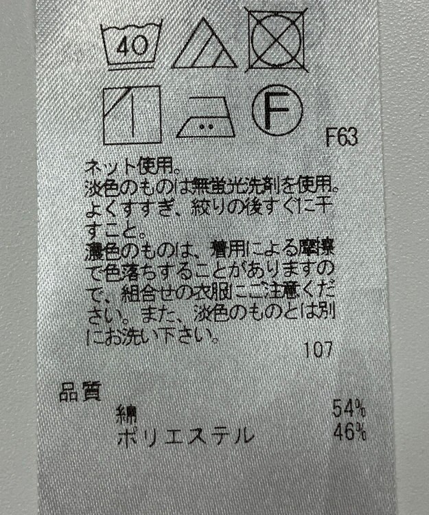 ONWARD Reuse Park 【自由区】カットソー秋冬 グレー