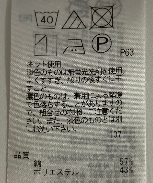 ONWARD Reuse Park 【23区】カットソー春夏 ネイビー