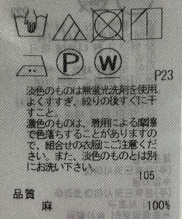 ONWARD Reuse Park 【23区】ブラウス春夏 イエロー