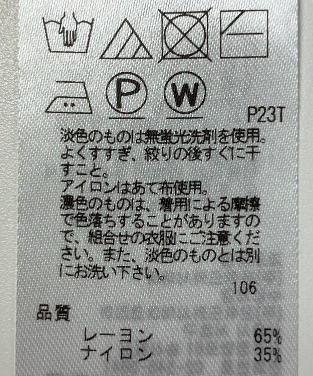 ONWARD Reuse Park B品【ICB】ワンピース秋冬 イエロー