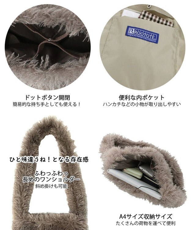 ROOTOTE 1341【A4サイズ収納】LT.A4アーキャトル.モケショルダー-A 01：ベージュ