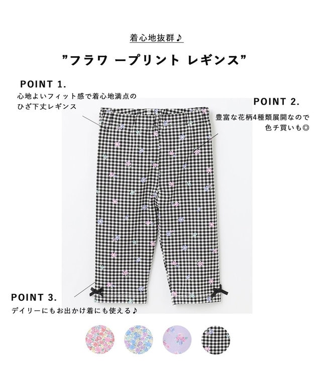 ANY KIDS フラワ ープリント レギンス ギンガムチェック×花