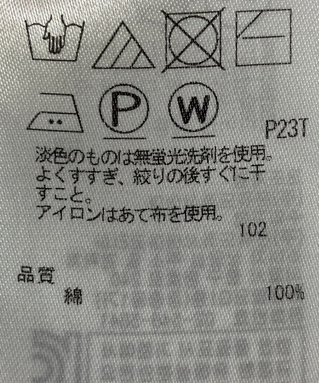 ONWARD Reuse Park 【自由区】ニット春夏 ピンク