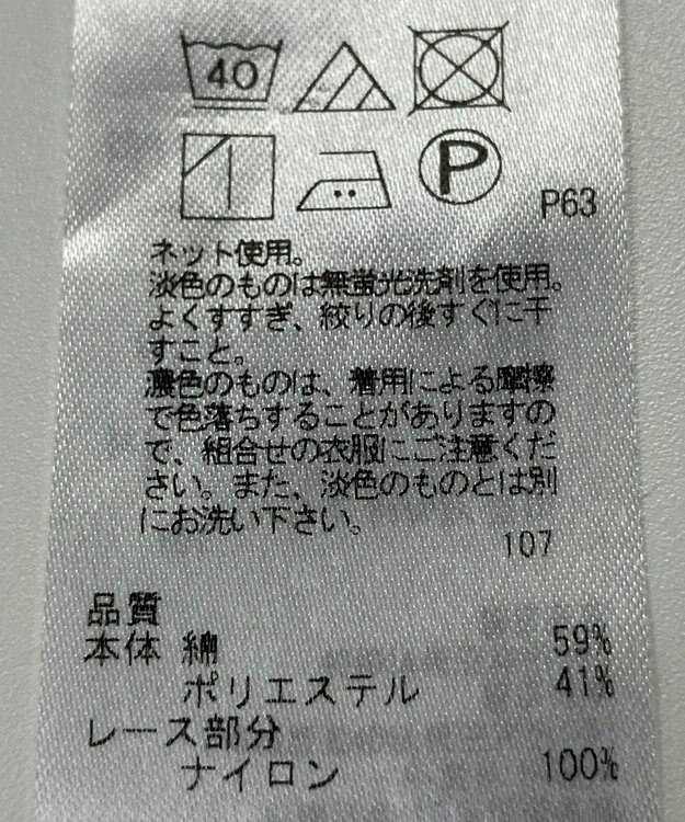 ONWARD Reuse Park 【組曲】カットソー春夏 ホワイト