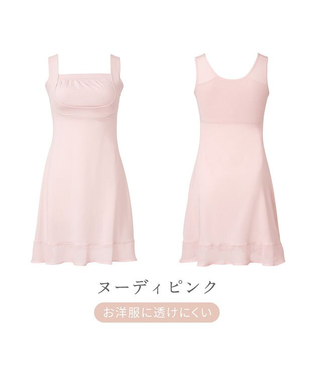 BRADELIS New York 【BRADELIS NewYork peace】　綿混楽々バストスリップ ヌーディピンク