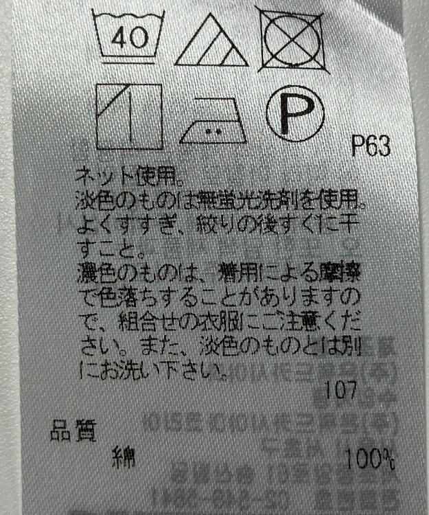 ONWARD Reuse Park 【23区】カットソー春夏 ネイビー