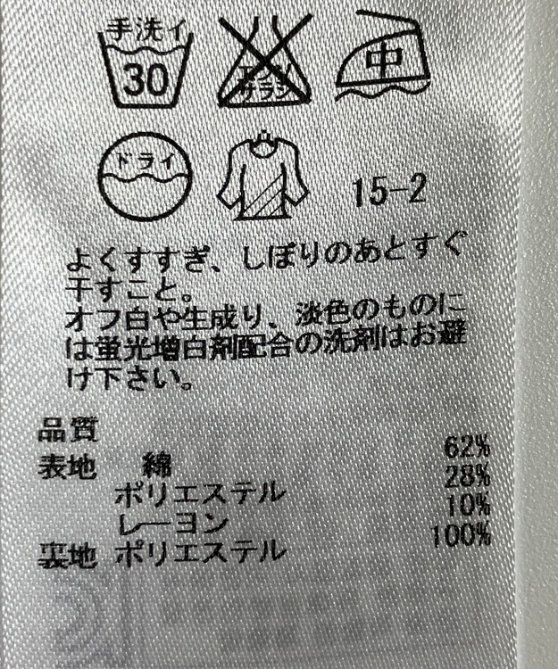 ONWARD Reuse Park 【組曲】スカート春夏 ホワイト