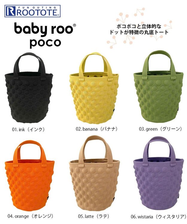 ROOTOTE 1146【軽量・自立ミニトート】EU.ベビールー.ポコ-A 01：インク