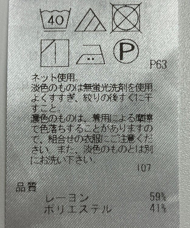 ONWARD Reuse Park 【23区】カットソー春夏 ホワイト