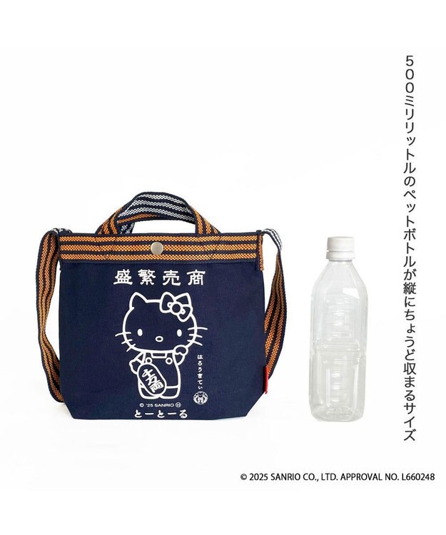 ROOTOTE 8494【サンリオ：ハローキティ】IP.ベビールー.マエカケ.ハローキティ-A 01：商売繁盛