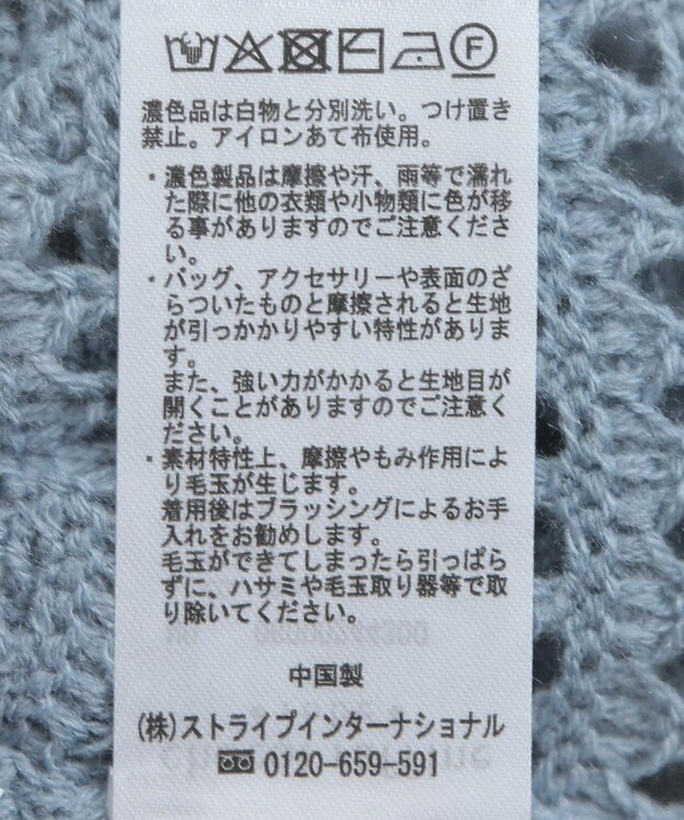 Green Parks メッシュニットチュニック Sax