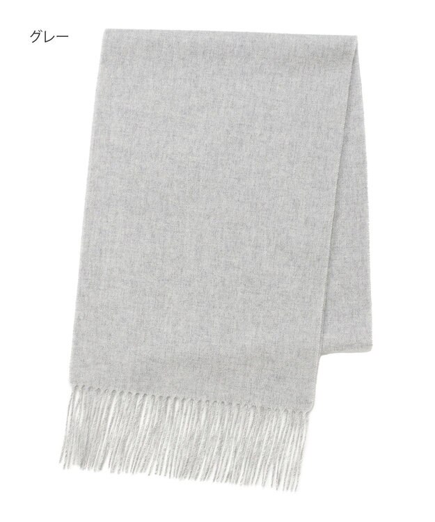 MOONBAT プラスムーンバット (+moonbat) カシミヤ100％無地マフラー 洗える 190㎝×30㎝ グレー
