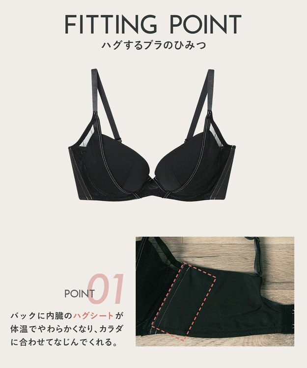 WACOAL WEB限定 ブラジャー 【ハグするブラ】 体温を感知してカラダになじむ 谷間メイク 脇高設計 Gカップまで対応 大きいサイズ レディース BMM700 /ワコール ブラック