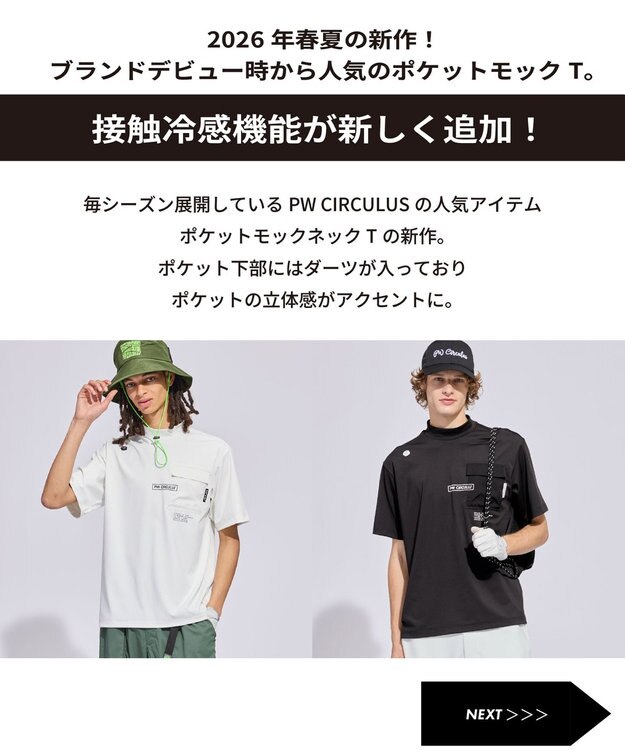 PW CIRCULUS 【MEN】ポケットモックネック ゴルフ ホワイト系