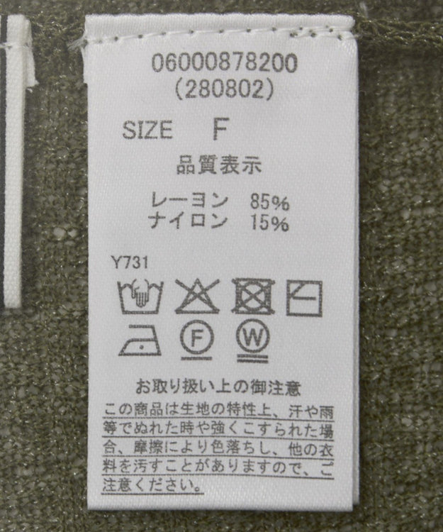 Green Parks ・ＥＬＥＮＣＡＲＥ　ＤＵＥ　シャーリングシアーニット Green