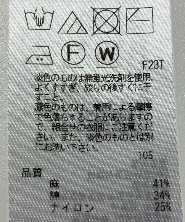 ONWARD Reuse Park 【23区】ニット春夏 ブラウン