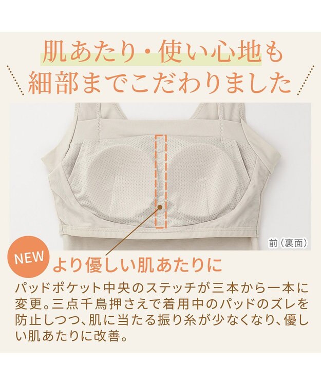 BRADELIS New York 【BRADELIS NewYork peace】綿混楽々dailyブラキャミ23  サラッと快適な補正ブラキャミ シェイパー シアーグレージュ