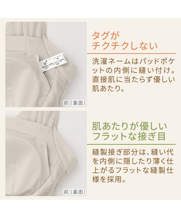 BRADELIS New York 【BRADELIS NewYork peace】綿混楽々dailyブラキャミ23  サラッと快適な補正ブラキャミ シェイパー シアーグレージュ