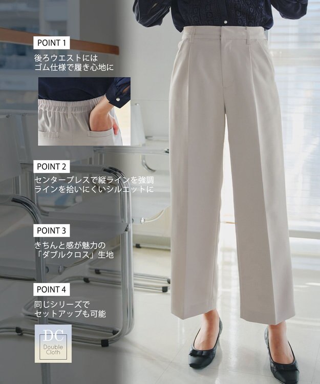 Tiaclasse 【ダブルクロス】ワイドパンツ グレージュ