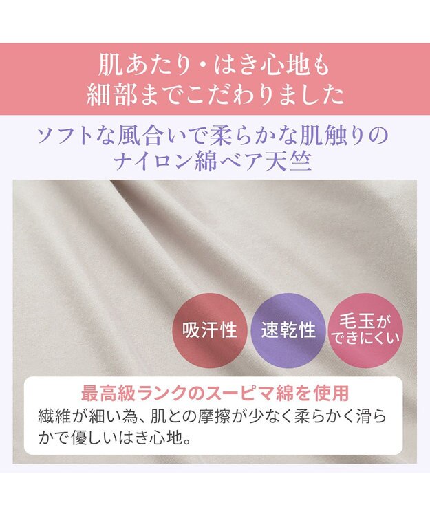 BRADELIS New York 【BRADELIS NewYork peace】すっぽりフィット綿混一分丈ショーツ25 深め 伸縮性抜群 ボーイレッグ グレージュ