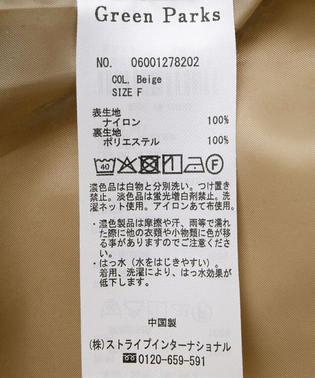 Green Parks 撥水加工ミディ丈マウンテンパーカー Beige