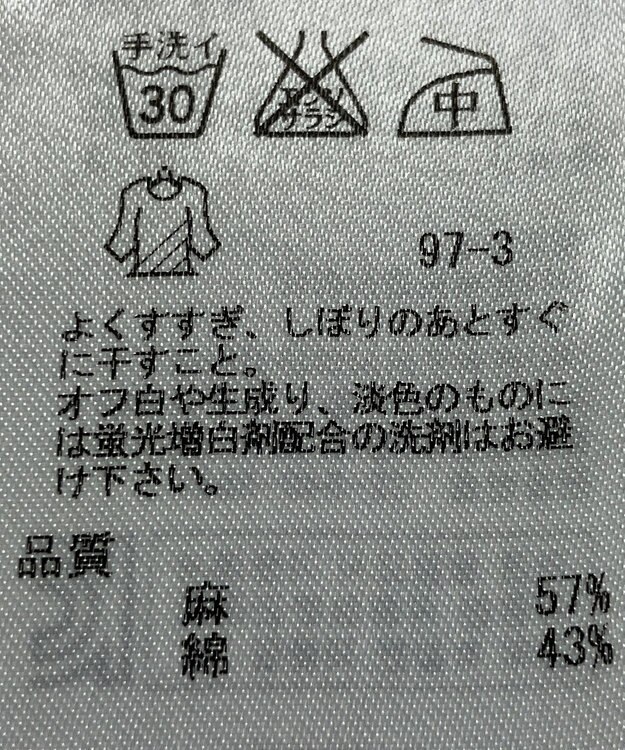 ONWARD Reuse Park 【組曲】ブラウス春夏 ブルー