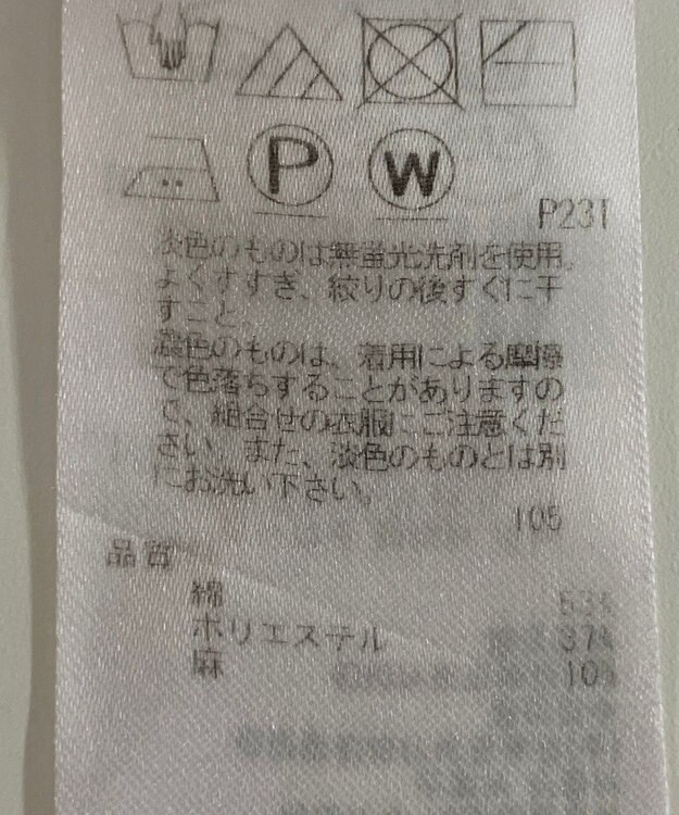 y♡ページ 23区】ニット春夏 / ONWARD Reuse Park | ファッション通販 【公式通販
