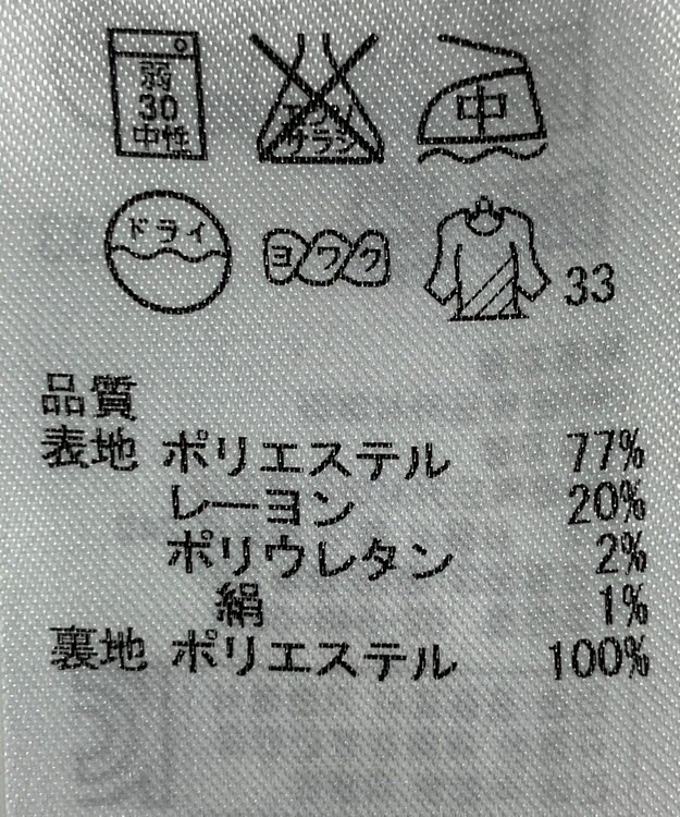 ONWARD Reuse Park 【23区】スカート春夏 グレー