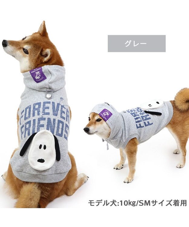 PET PARADISE スヌーピー ずっ友 お揃い パーカー 《グレー》  中型犬  大型犬 グレー