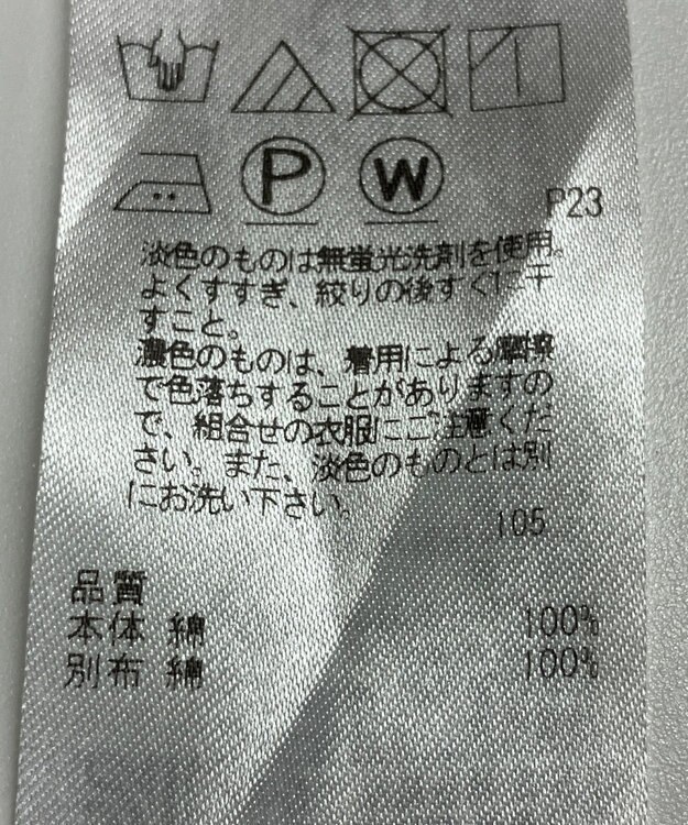 ONWARD Reuse Park 【23区】スカート春夏 ブラウン