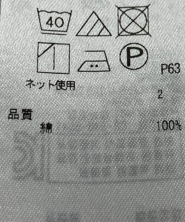 ONWARD Reuse Park 【組曲】カットソー春夏 レッド