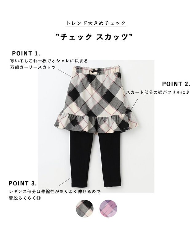 ANY KIDS チェック スカッツ ブラック系チェック