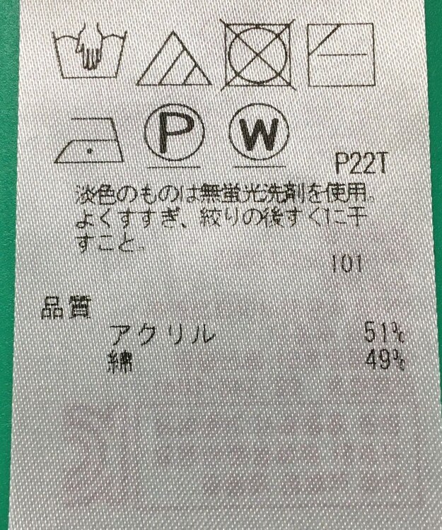 ONWARD Reuse Park 3セット商品/サイズ2【組曲】ニット春夏×カットソー春夏×スカート春夏 その他