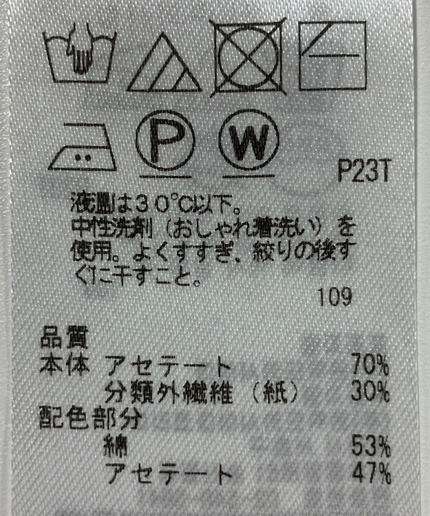 ONWARD Reuse Park 【ICB】ニット春夏 レッド