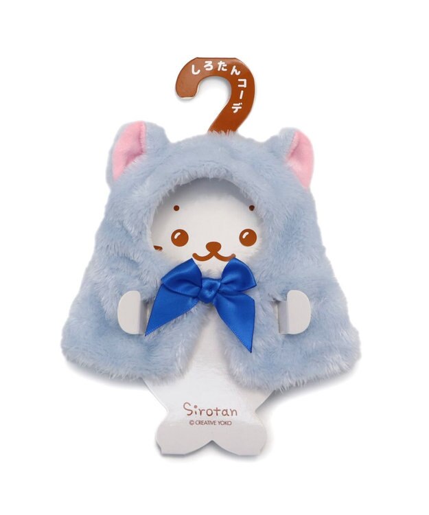 Mother garden しろたん ついてきちゃうしろたん マスコット 着せ替え服 《にゃんこポンチョ 青》 単品 青