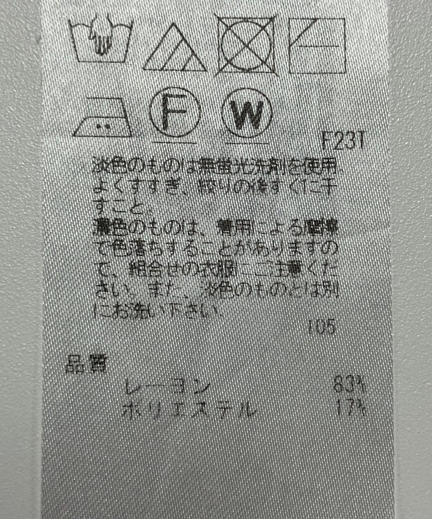 ONWARD Reuse Park 【23区】ニット春夏 グリーン