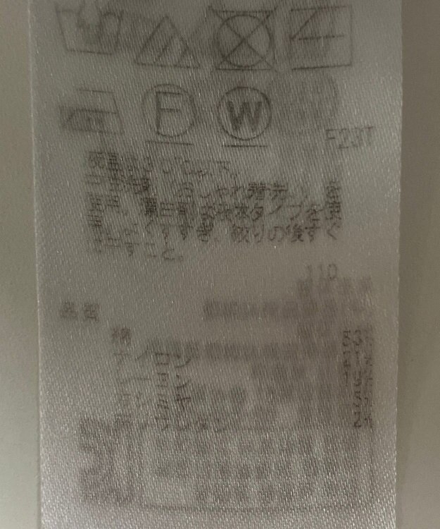 ONWARD Reuse Park 【23区】ニット春夏 ネイビー