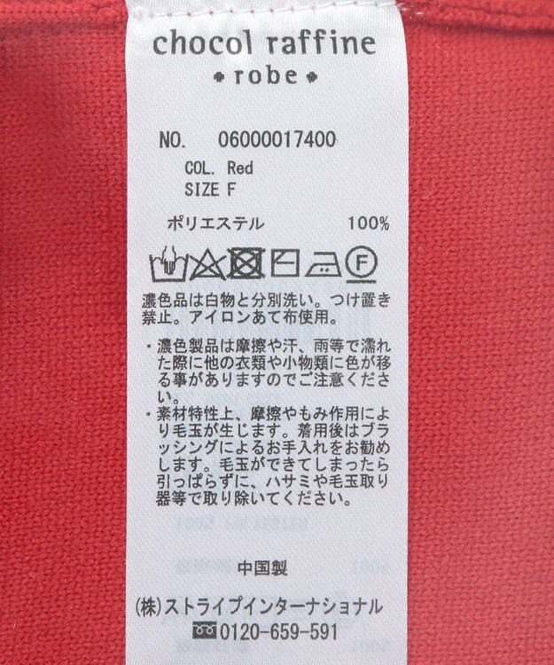 Green Parks ペプラムニットカーディガン Red