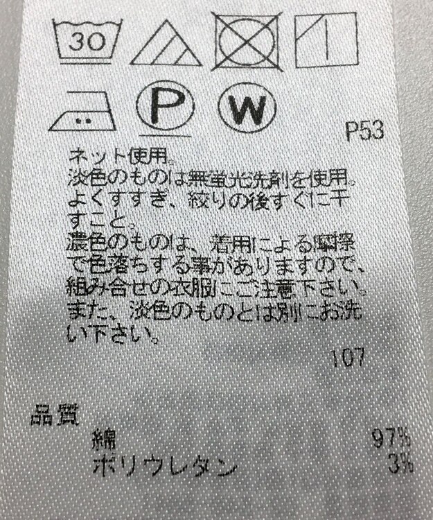 ONWARD Reuse Park 【23区】カットソー春夏 グレー