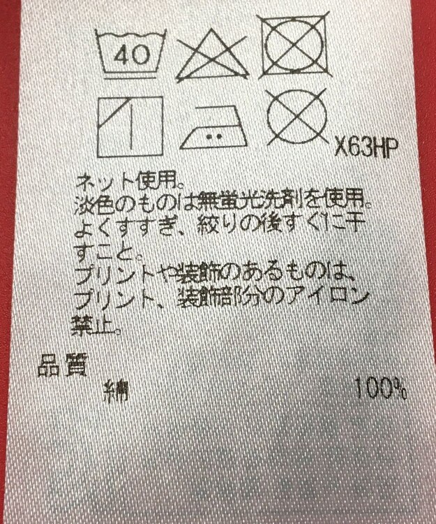 ONWARD Reuse Park 3セット商品/サイズ2【組曲】ニット春夏×カットソー春夏×スカート春夏 その他