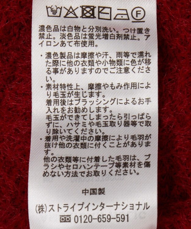 AMERICAN HOLIC 【PIZZA PLANET】衿付きニットプルオーバー Red